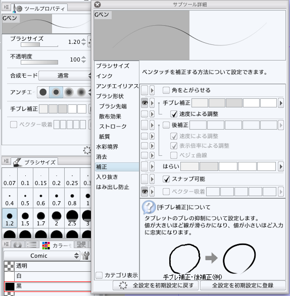 Clip Studio Paintで定規が効かない場合 ループポイント